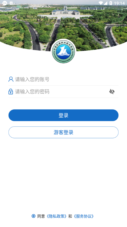 宁夏民族职业技术学院app2