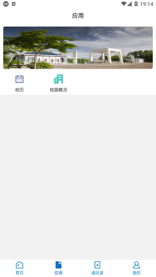 宁夏民族职业技术学院app3