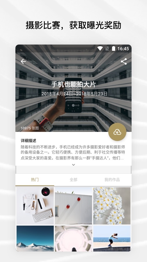 Fotor图片编辑器app2