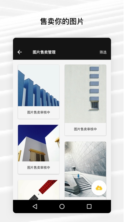 Fotor图片编辑器app3