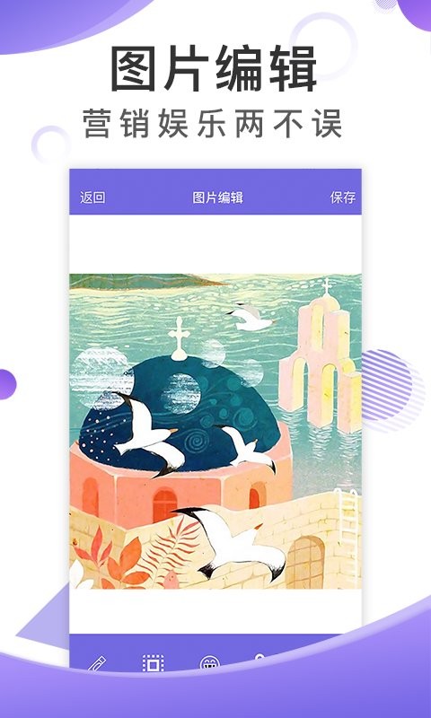 博展截图王app2