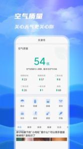 一号天气app3