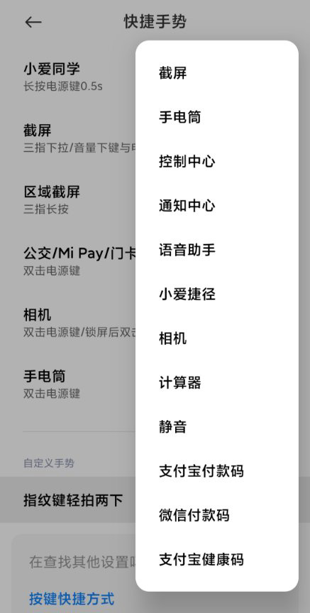 小米MIX 4 MIUI12.5.9.03