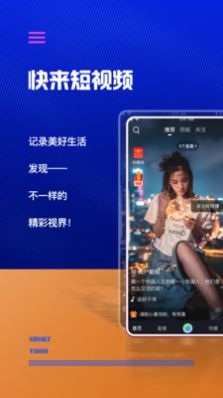 快来新媒体app3