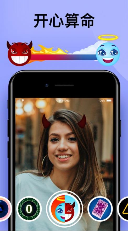 算命的照片滤镜app官方版图片1