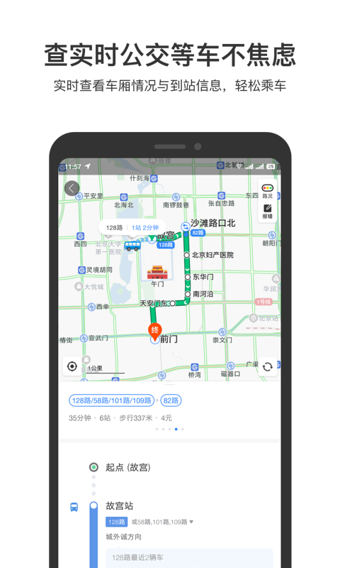 百度地图关怀版app手机版图片1