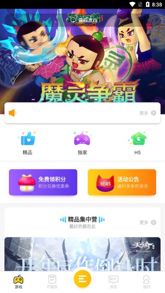 大咖游戏最新版app图片1