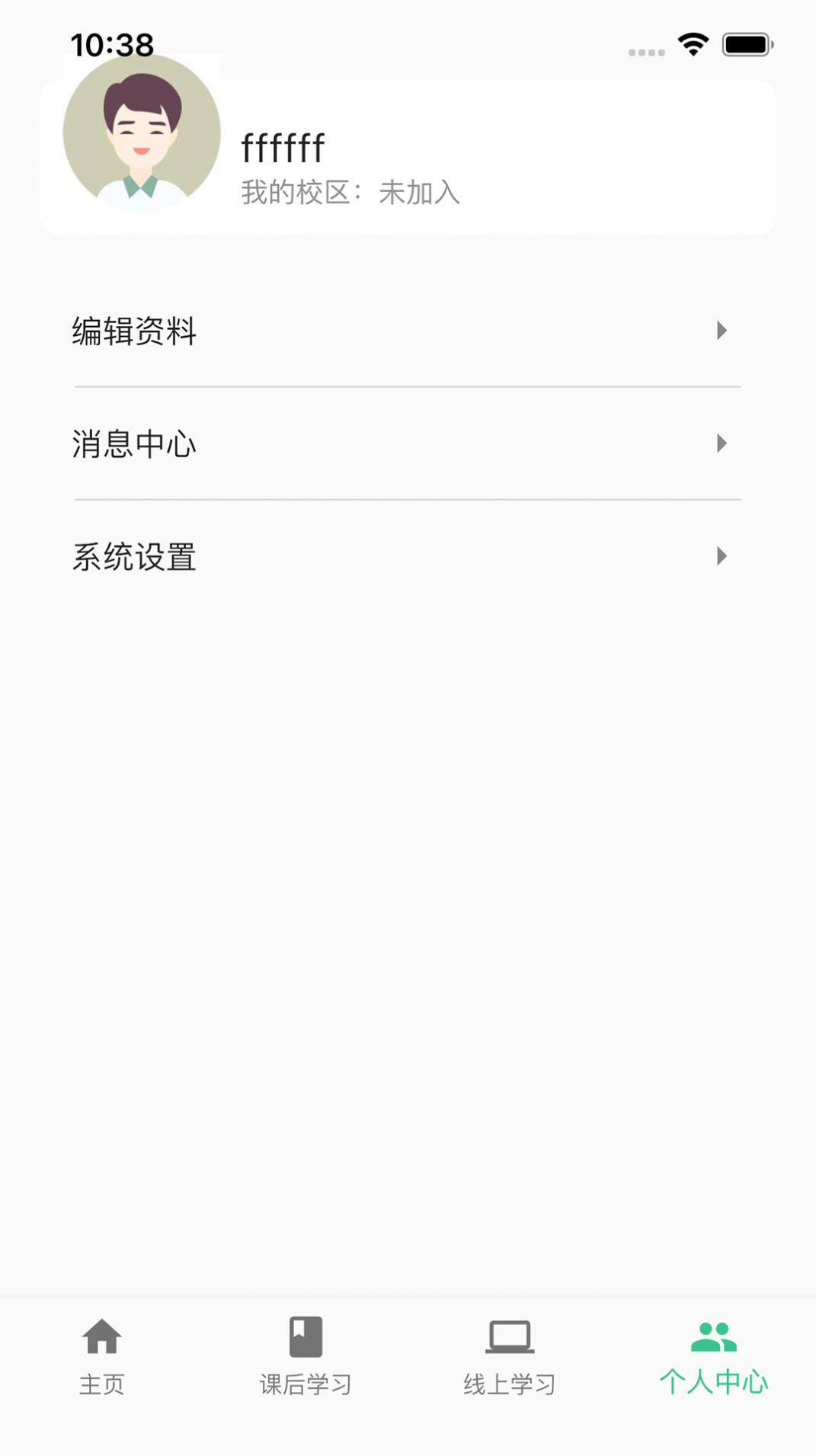 筝之道app3