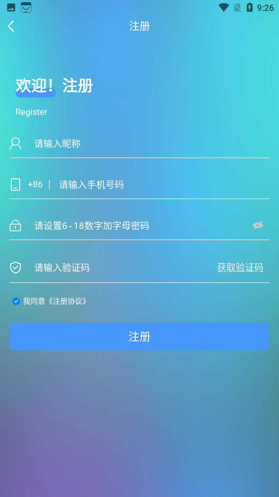 飞马社交app3