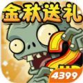 pvz2贝塔版