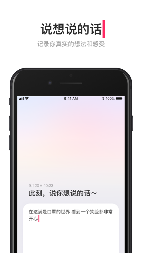 可话app官方2