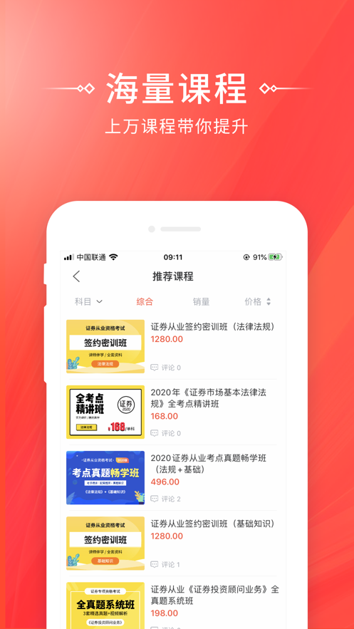 考拉网校app1