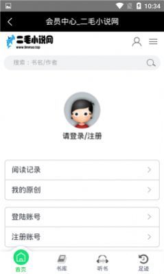 二毛小说app3