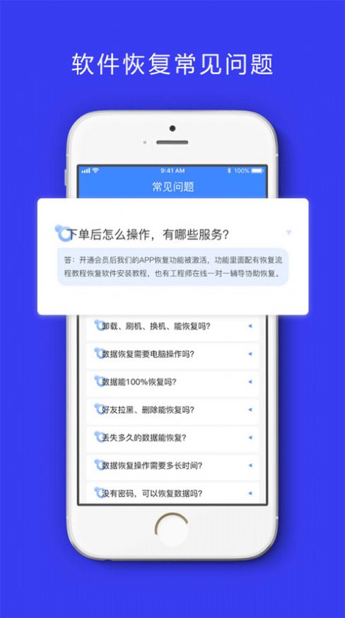 果掌柜极速版app苹果下载图片1