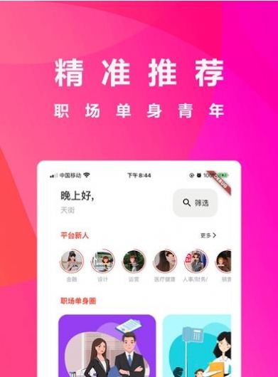 大推荐app3