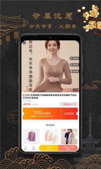 福连生活app2