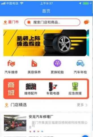 双榜养车app1