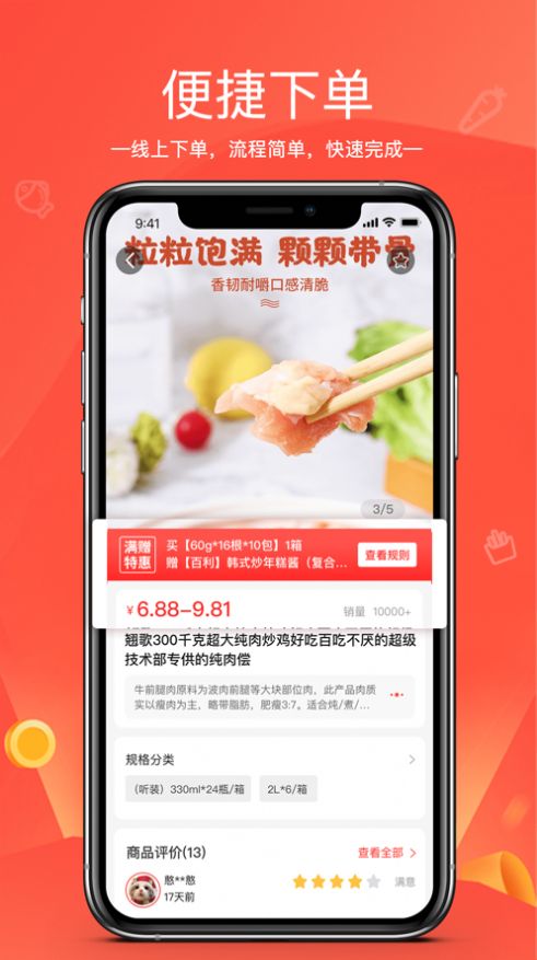 货易链正式版app图片1