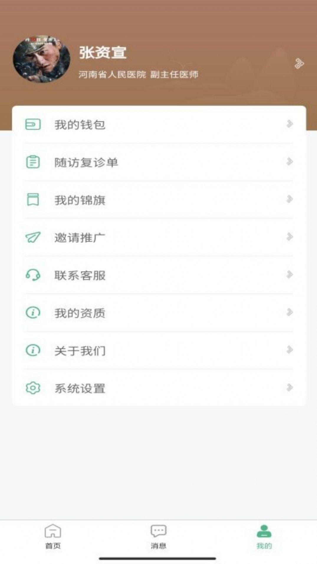 本草中源app3