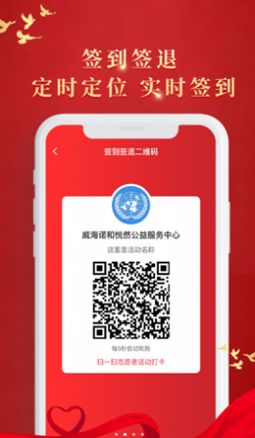 新时代文明实践APP1