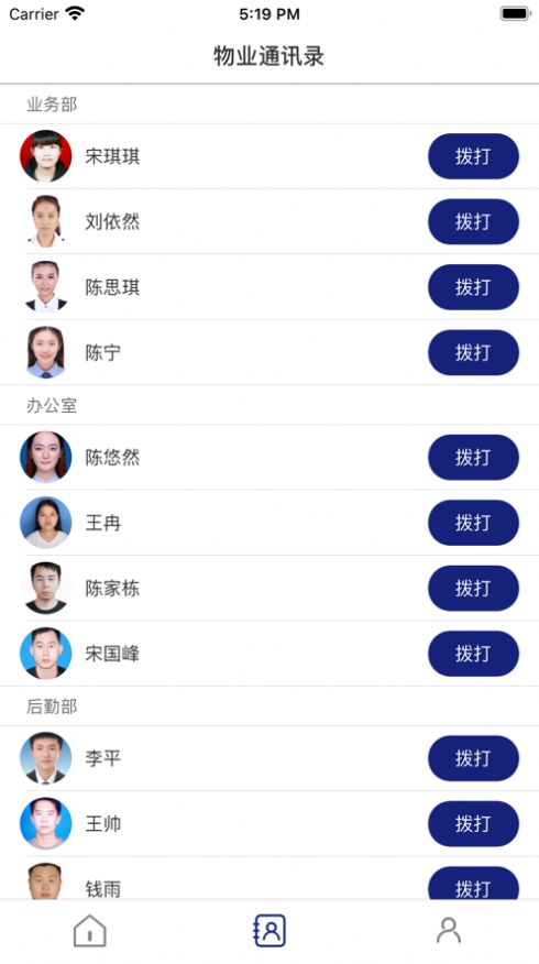 象印社区app3