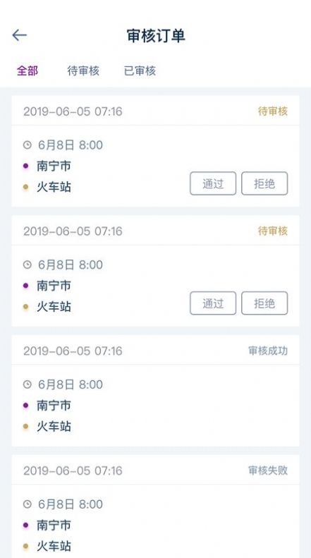 智汇出行最新版app图片1