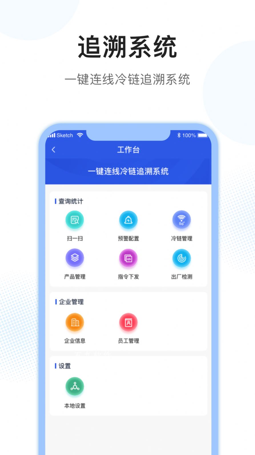 放芯查APP安卓版图片1