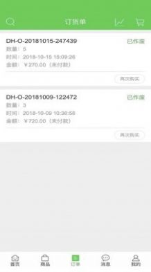 致联优选APP3