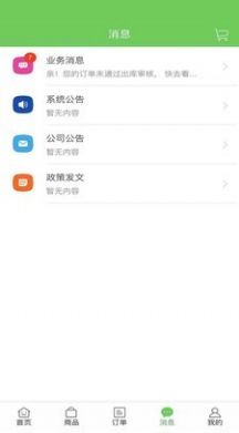 致联优选APP1