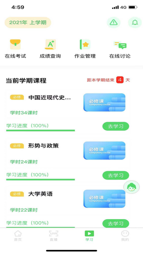 亿学宝app2