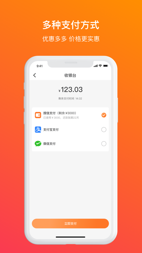 蔬香门第APP3