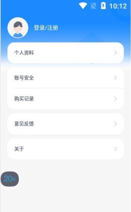 小步智测app2