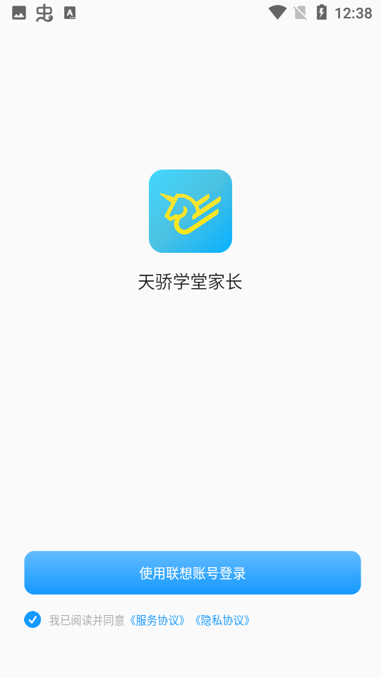 天骄学堂家长app2