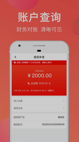 大神猫外卖商家版APP3