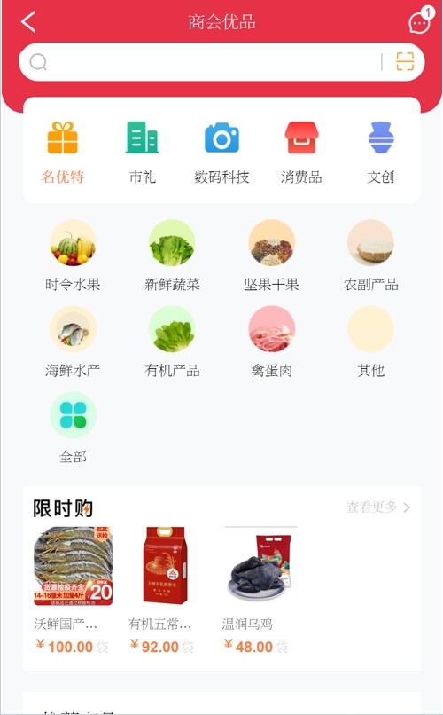 商邦天下APP2