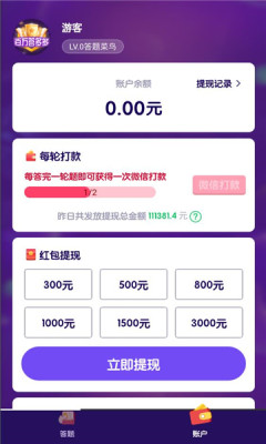 欢赚短视频app1