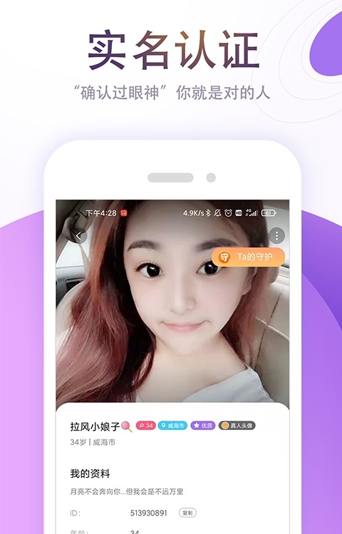 浪漫语聊app1