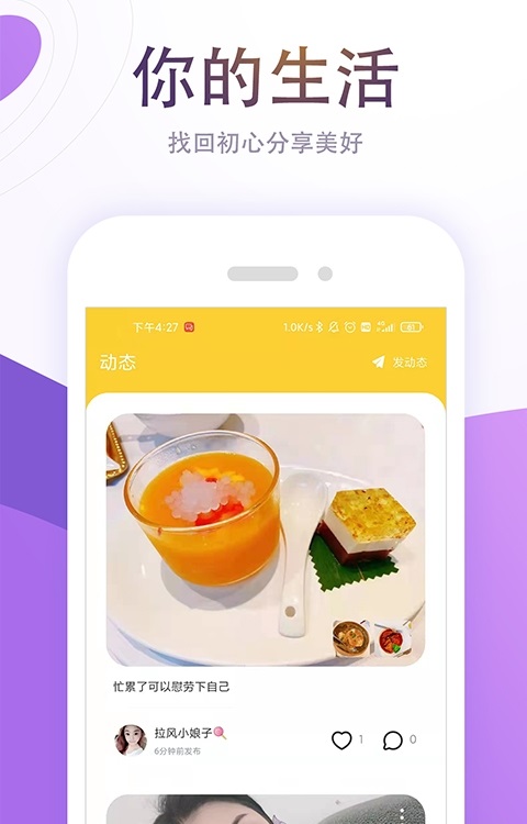 浪漫语聊app2