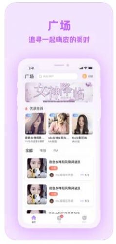 爱玩酱app2