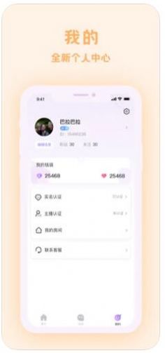 爱玩酱app正式版图片1