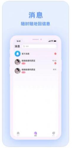 爱玩酱app正式版图片4