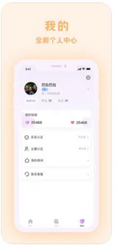 爱玩酱app4