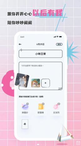 对鸭日记app1