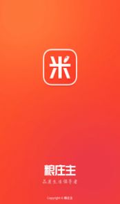 粮庄主app4