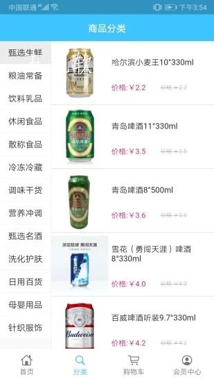 飞英巨天app3