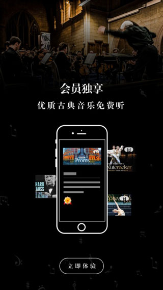 北京库客音乐app3