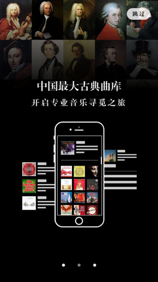 北京库客音乐app2