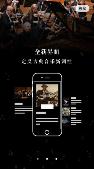 北京库客音乐app1