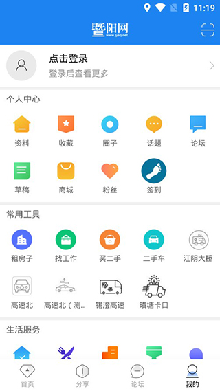 江阴暨阳网app5