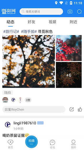 江阴暨阳网app3